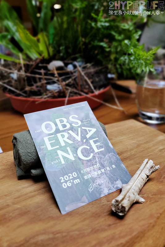 Feuille Food Lab│一年僅限時開放3個月的五感用餐體驗,在城市中的餐桌上來場秘境之森的探險旅程吧! @強生與小吠的Hyper人蔘~