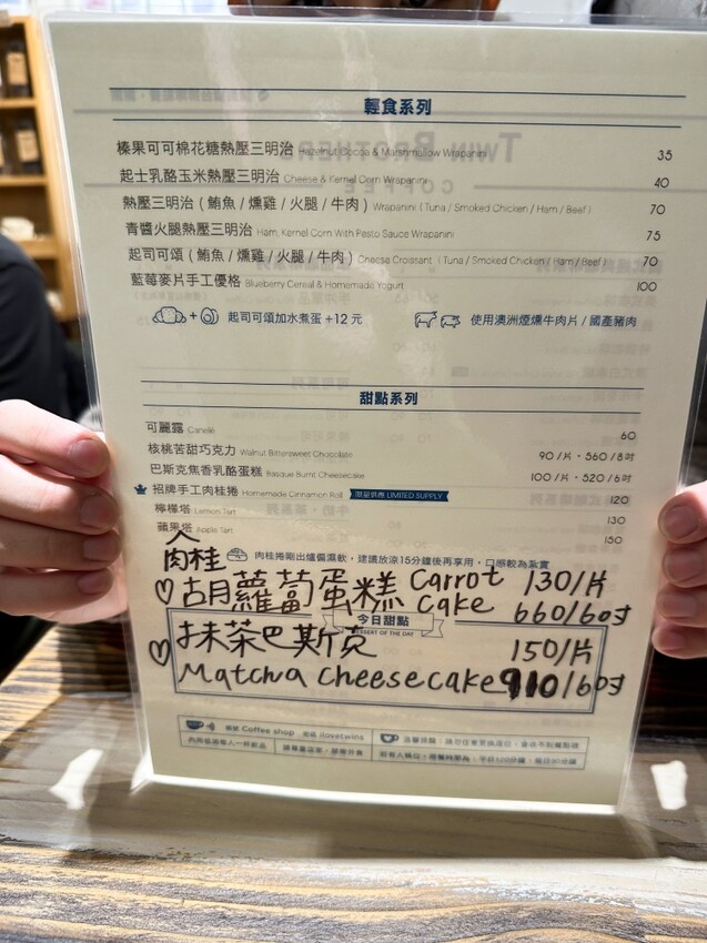 [台北車站咖啡廳推薦]北車人氣咖啡廳~Twin Brothers Coffee｜京站旁邊的咖啡廳 人氣肉桂捲、可麗露、巴斯克蛋糕｜內用外帶人氣滿滿 價格均價100元而已 - 怪獸的E視野