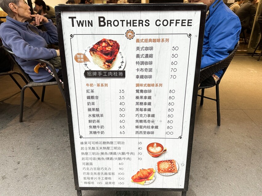 [台北車站咖啡廳推薦]北車人氣咖啡廳~Twin Brothers Coffee｜京站旁邊的咖啡廳 人氣肉桂捲、可麗露、巴斯克蛋糕｜內用外帶人氣滿滿 價格均價100元而已 - 怪獸的E視野