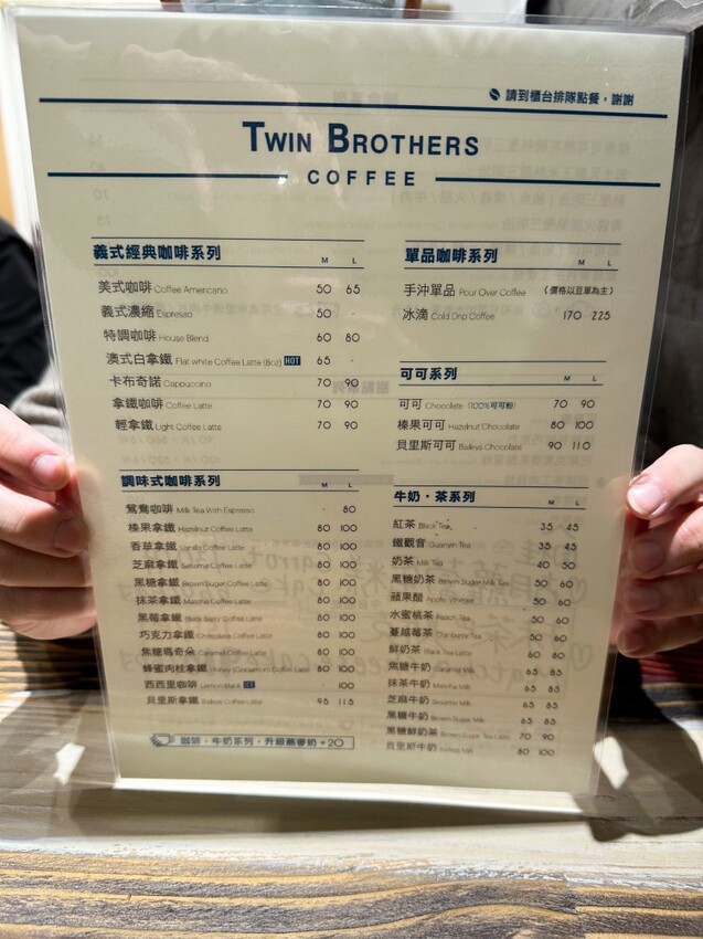 [台北車站咖啡廳推薦]北車人氣咖啡廳~Twin Brothers Coffee｜京站旁邊的咖啡廳 人氣肉桂捲、可麗露、巴斯克蛋糕｜內用外帶人氣滿滿 價格均價100元而已 - 怪獸的E視野