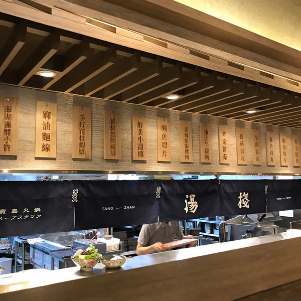 20200824台中湯棧_200827_5.jpg 20200824台中湯棧_200827_5.jpg