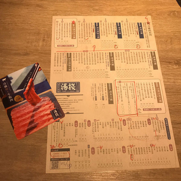 20200824台中湯棧_200827_3.jpg 20200824台中湯棧_200827_3.jpg