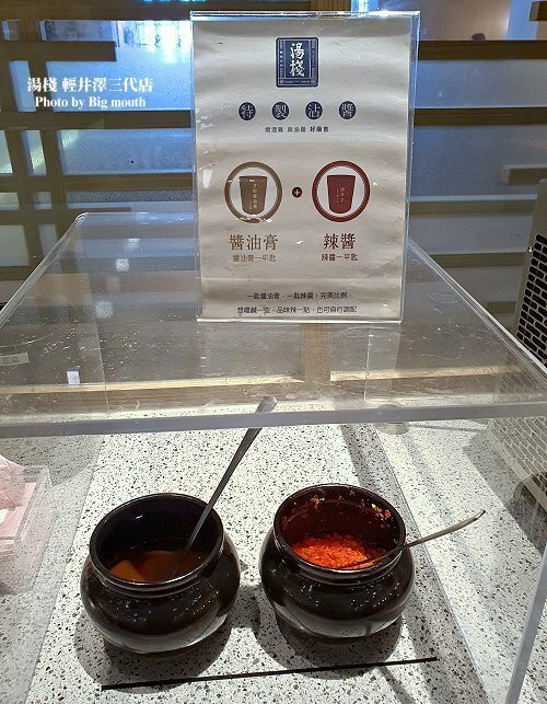 【台中火鍋】湯棧(輕井澤三代店)．主打麻油、燒酒、剝皮辣椒鍋!