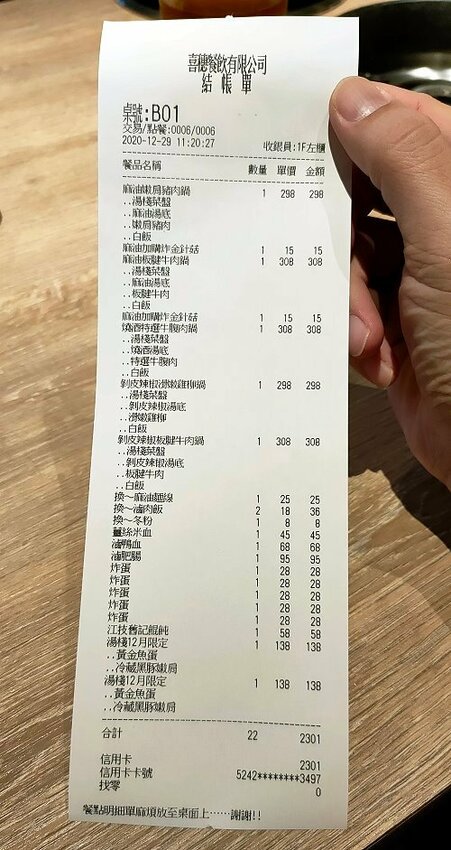 【台中火鍋】湯棧(輕井澤三代店)．主打麻油、燒酒、剝皮辣椒鍋!