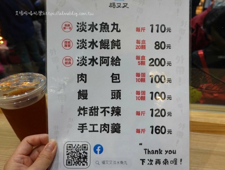 〖福又又〗不一樣的街景！小巷冒出40年老字號．新品牌文青風魚丸店．10元肉包銅板價 - 艾瑪▪ 享受吃喝玩樂札記