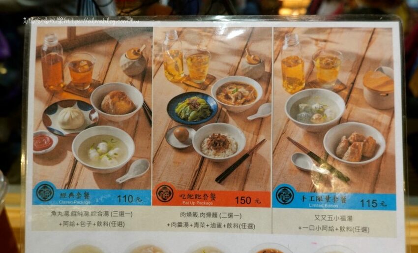 〖福又又〗不一樣的街景！小巷冒出40年老字號．新品牌文青風魚丸店．10元肉包銅板價 - 艾瑪▪ 享受吃喝玩樂札記