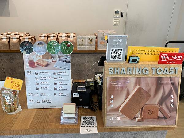 [ 竹北伴手禮 ]泩生吐司(竹北店)生吐司專賣店/新竹最強生吐司/竹北高鐵站伴手禮/彩虹風味脆餅/彩虹生吐司