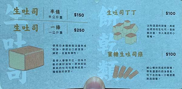 [ 竹北伴手禮 ]泩生吐司(竹北店)生吐司專賣店/新竹最強生吐司/竹北高鐵站伴手禮/彩虹風味脆餅/彩虹生吐司