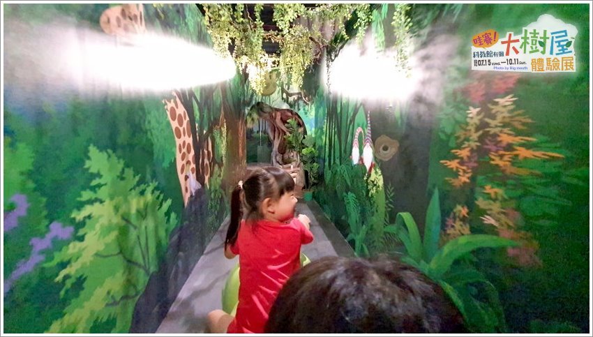 【台北士林】哇賽!科教館有個大樹屋~體驗展．毛毛蟲嘟嘟車、甲蟲坐騎、長頸鹿氣墊設施等超好玩!