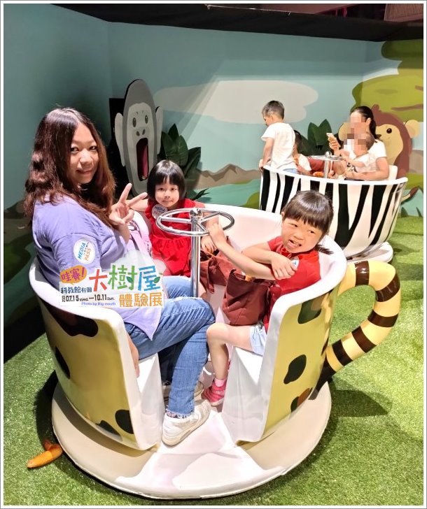 【台北士林】哇賽!科教館有個大樹屋~體驗展．毛毛蟲嘟嘟車、甲蟲坐騎、長頸鹿氣墊設施等超好玩!