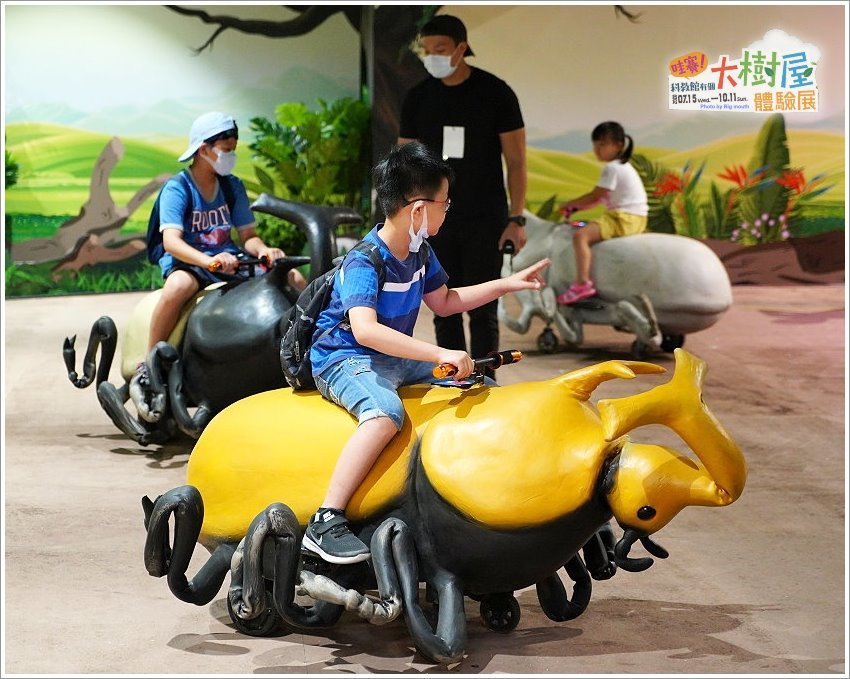 【台北士林】哇賽!科教館有個大樹屋~體驗展．毛毛蟲嘟嘟車、甲蟲坐騎、長頸鹿氣墊設施等超好玩!