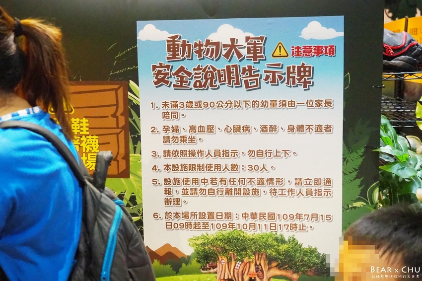 大樹屋體驗展好玩嗎？台北士林科學教育館 展覽日期2020/07/15～10/11