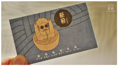 susu蔌蔌香港米線-6