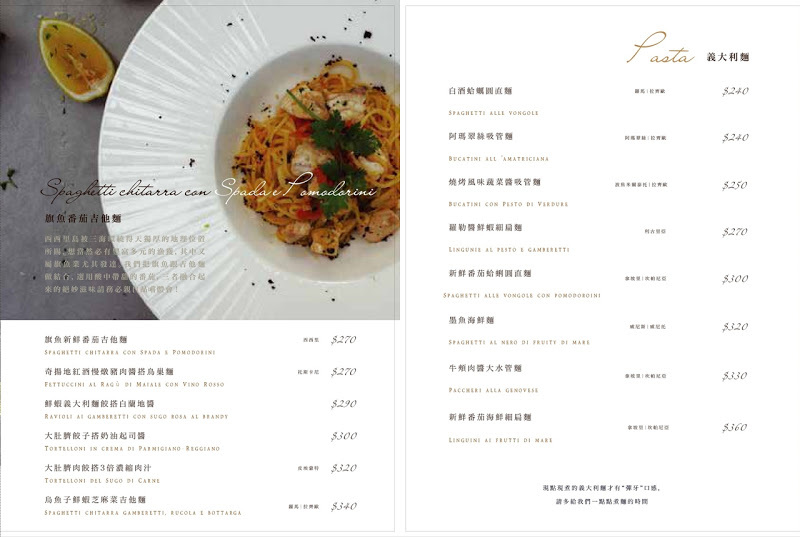 venti_menu_ch0322-005_002-horz-高雄義大利美食