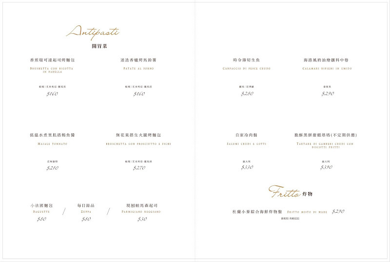 venti_menu_ch0322-003-高雄義大利美食