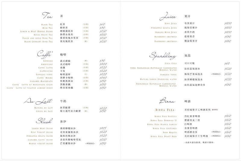 venti_menu_ch0322-011-高雄義大利美食