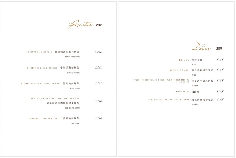 venti_menu_ch0322-007_002-horz-高雄義大利美食