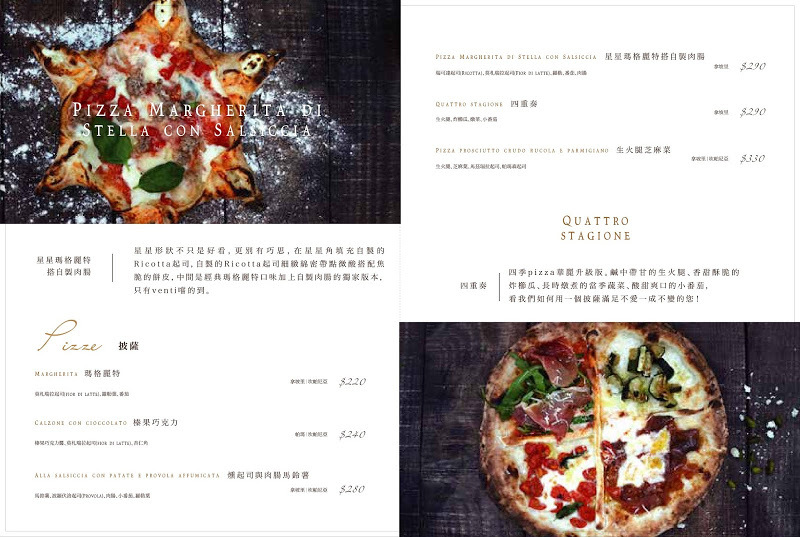 venti_menu_ch0322-009-高雄義大利美食