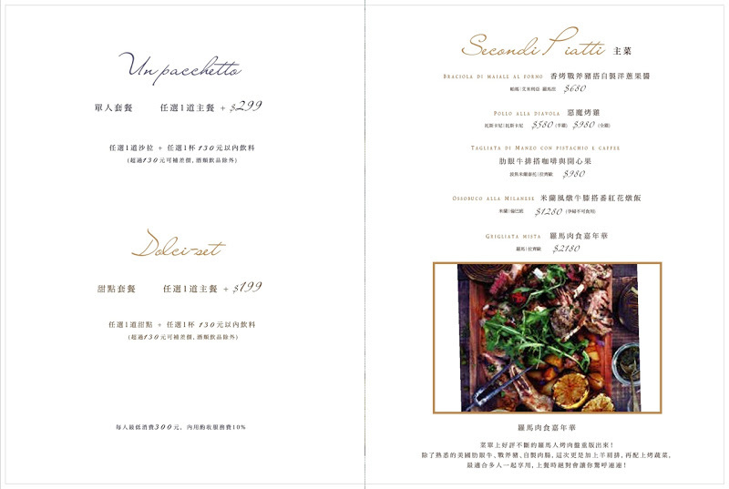 venti_menu_ch0322-002_001-horz-高雄義大利美食