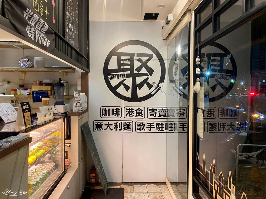 聚港食咖啡廳3.jpg
