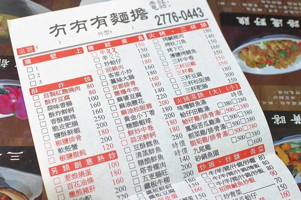【台北美食】冇𠕇有麵擔-遼寧街夜市裡50年老字號美食小吃店