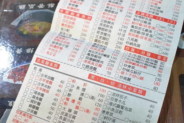 【台北美食】冇𠕇有麵擔-遼寧街夜市裡50年老字號美食小吃店