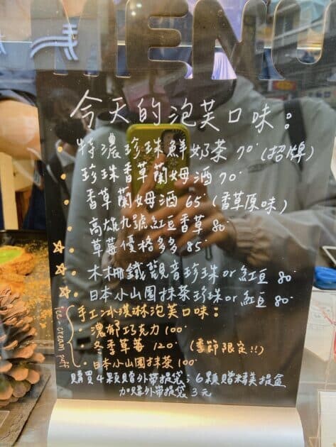 台北中正|公館的人性甜點 不單只是甜一種味道的甜點店 推薦抹茶珍珠泡芙 | Beauty Update