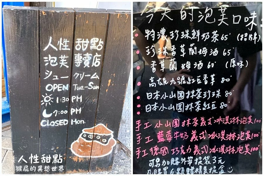 公館超人氣IG打卡甜點，爆漿泡芙每天有隱藏版口味！原味香草萊姆酒超好吃！