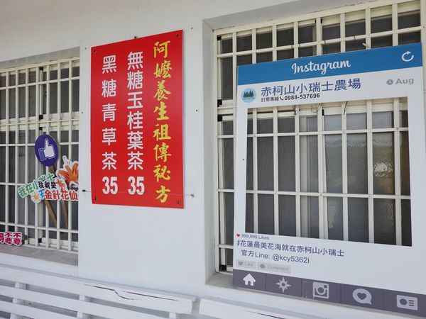 小瑞士農場-赤科山 (9).JPG