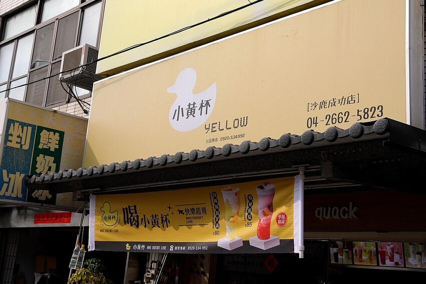 以台灣水果研發創意手搖飲！咀嚼控必點爆炸多滿滿配料｜小黃杯誰不愛-台味楊枝甘露專賣店(沙鹿飲料推薦)