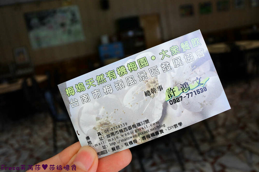 楠西景點│梅嶺梅仔雞賞梅趣「大眾餐廳」龜丹溫泉泡湯「天喜悅」梅嶺步道甜點咖啡「文山咖啡」窯烤披薩無菜