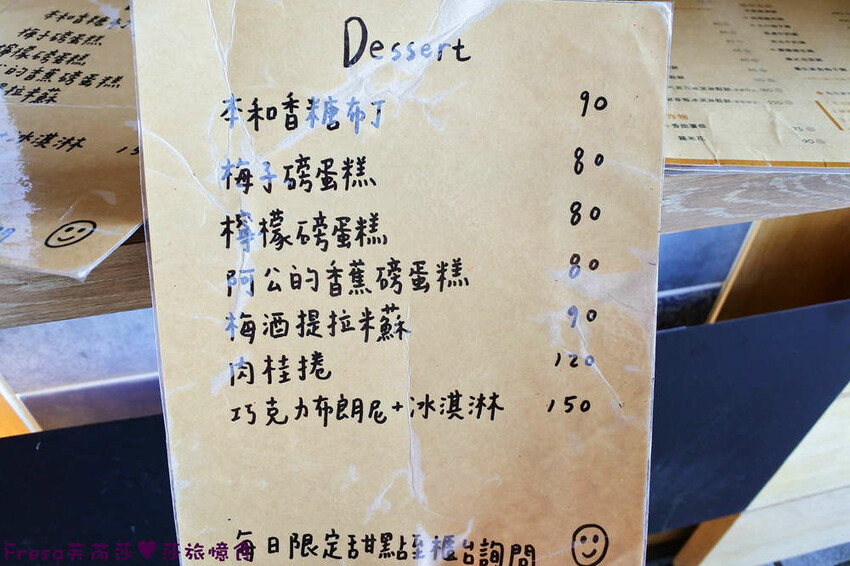 楠西景點│梅嶺梅仔雞賞梅趣「大眾餐廳」龜丹溫泉泡湯「天喜悅」梅嶺步道甜點咖啡「文山咖啡」窯烤披薩無菜