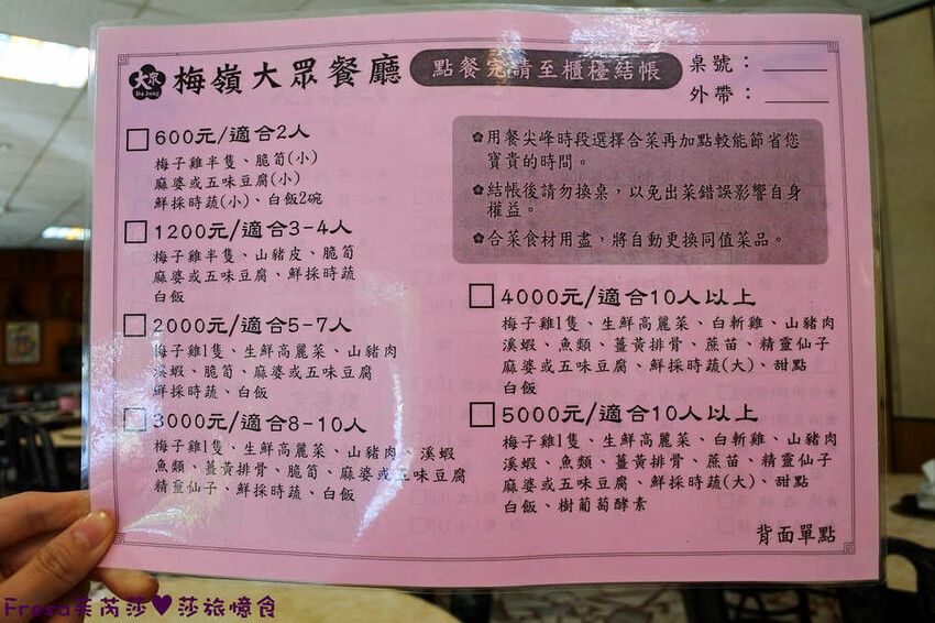 楠西景點│梅嶺梅仔雞賞梅趣「大眾餐廳」龜丹溫泉泡湯「天喜悅」梅嶺步道甜點咖啡「文山咖啡」窯烤披薩無菜