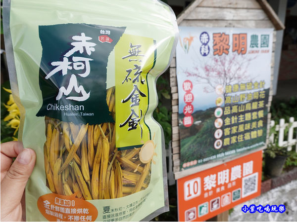 赤科山-黎明農園 (30).jpg