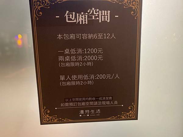 (台北港墘站)漫時生活Leisure Time 台北內湖美食咖啡廳推薦 上班族美食推薦不限時文青咖啡廳 義式手工披薩及輕食多選擇 可空間出租團體包場