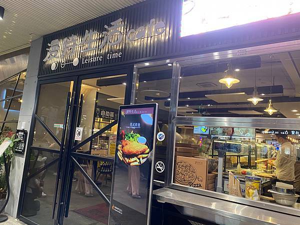 (台北港墘站)漫時生活Leisure Time 台北內湖美食咖啡廳推薦 上班族美食推薦不限時文青咖啡廳 義式手工披薩及輕食多選擇 可空間出租團體包場