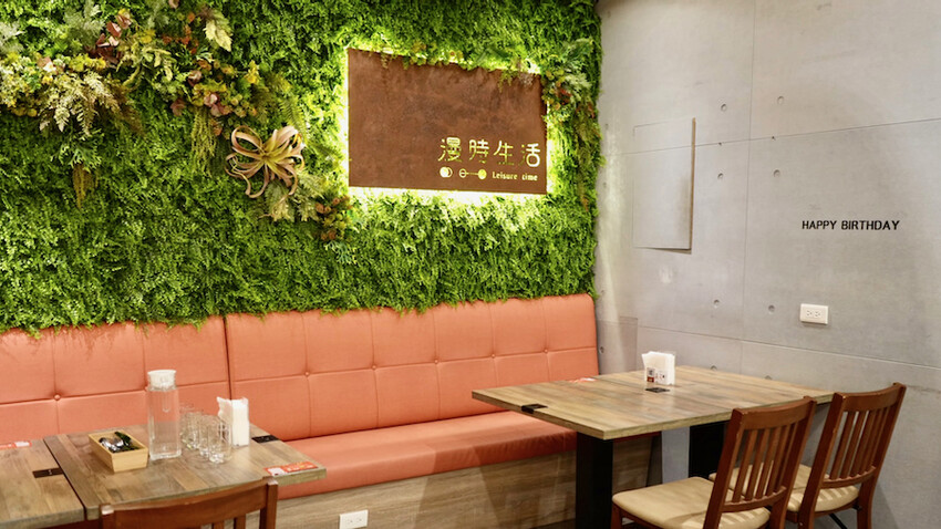 [港墘站] 漫時生活 內湖不限時咖啡廳！內湖聚餐、開會首選！必吃現點現做 義式手作Pizza