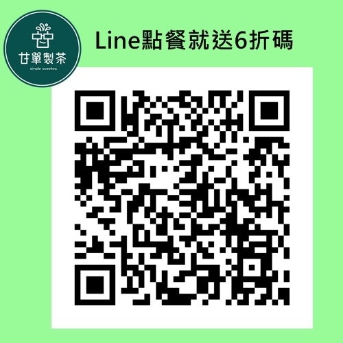 甘單製茶.內湖飲品.內湖飲料.甘單製茶菜單.機器人飲料店.自動化飲料店.甘單製茶外送.
