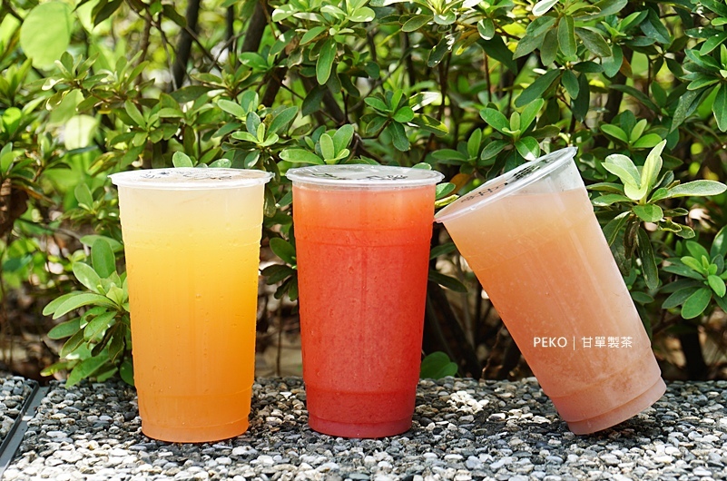 甘單製茶.內湖飲品.內湖飲料.甘單製茶菜單.機器人飲料店.自動化飲料店.甘單製茶外送.