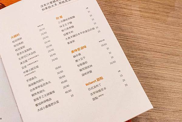 【台北美食】全火鍋-全聯第一家火鍋店新品牌,新鮮食材直送,美味品嚐的到!