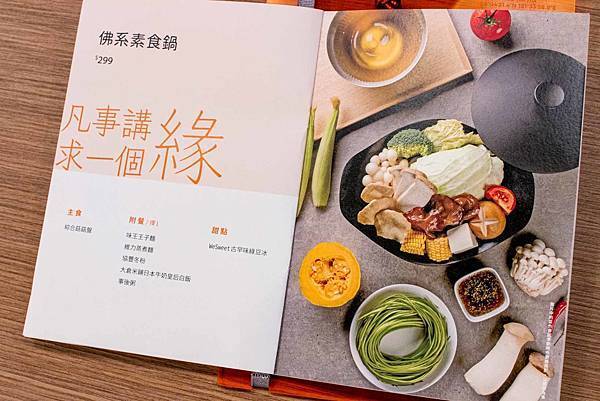 【台北美食】全火鍋-全聯第一家火鍋店新品牌,新鮮食材直送,美味品嚐的到!