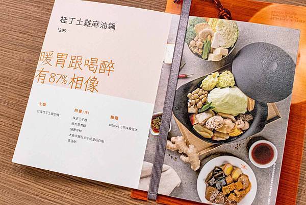 【台北美食】全火鍋-全聯第一家火鍋店新品牌,新鮮食材直送,美味品嚐的到!