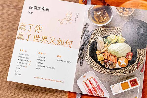 【台北美食】全火鍋-全聯第一家火鍋店新品牌,新鮮食材直送,美味品嚐的到!