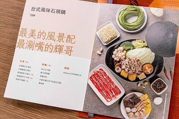 【台北美食】全火鍋-全聯第一家火鍋店新品牌,新鮮食材直送,美味品嚐的到!