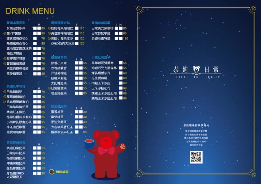 鹿港全新開幕泰迪熊親子餐廳，試營運遊樂場免費入場！