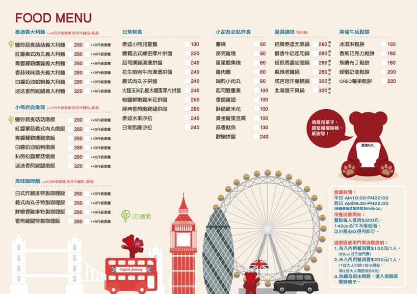 鹿港全新開幕泰迪熊親子餐廳，試營運遊樂場免費入場！