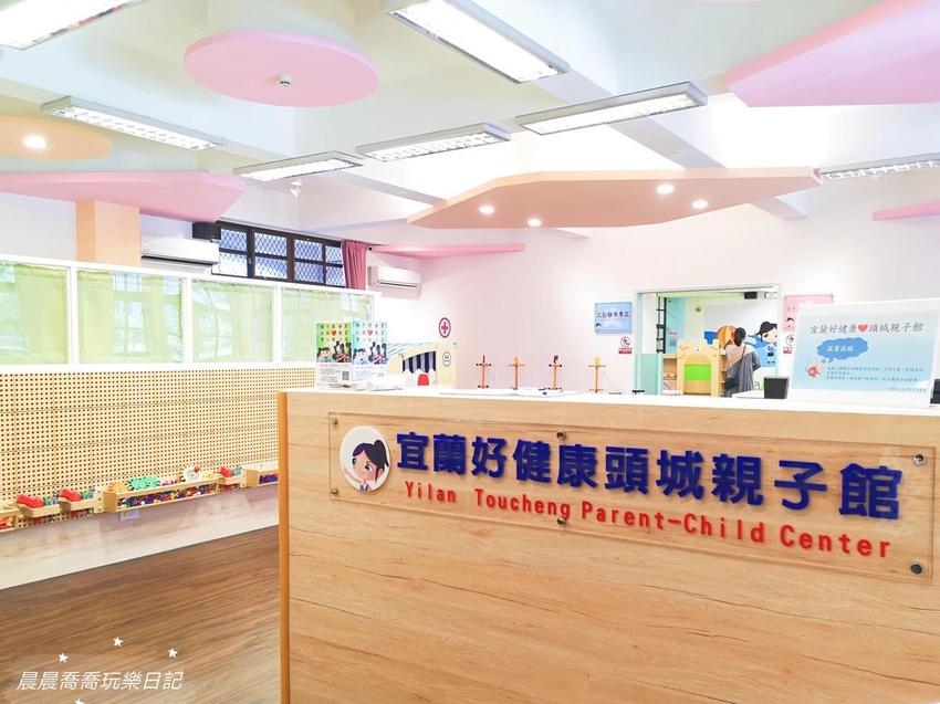 宜蘭親子館/頭城親子館 宜蘭親子館/頭城親子館