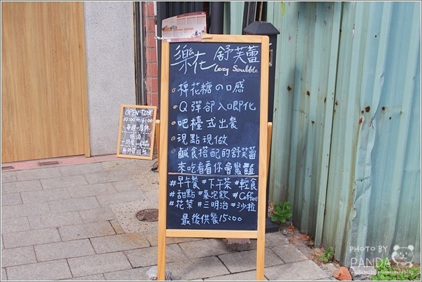 樂在舒芙蕾輕食Bar (3)