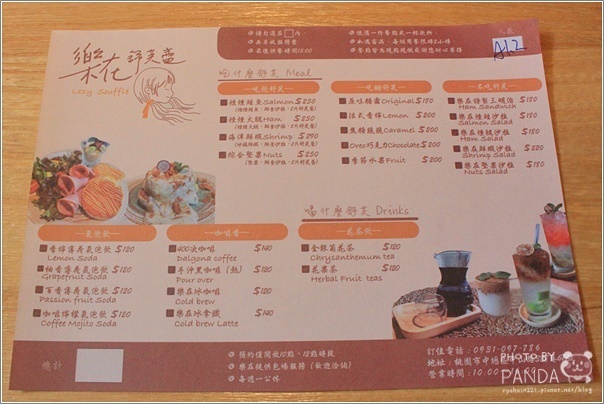 樂在舒芙蕾輕食Bar (4)