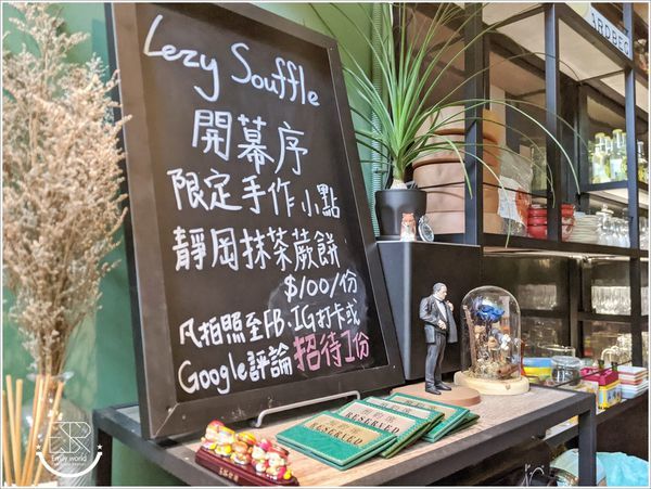 樂在舒芙蕾輕食Bar (23).jpg 樂在舒芙蕾輕食Bar (23).jpg